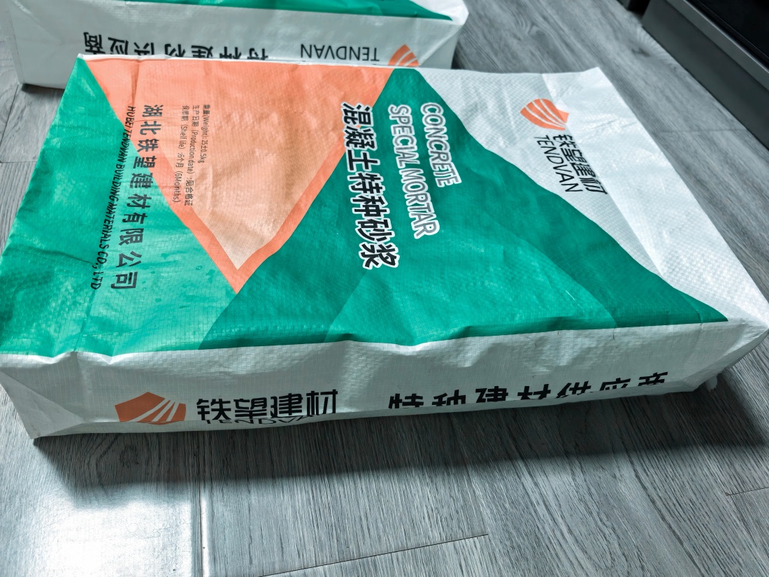 石泉抗裂密实剂